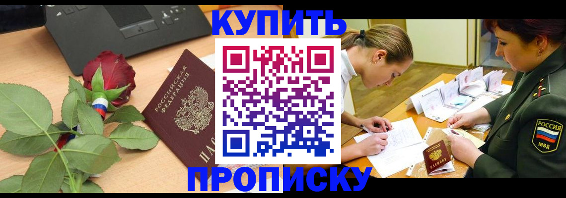 прописка регистрация в Нязепетровске