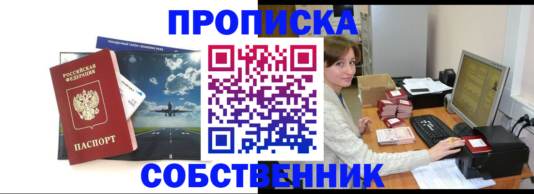 временная регистрация поиск в Нязепетровске