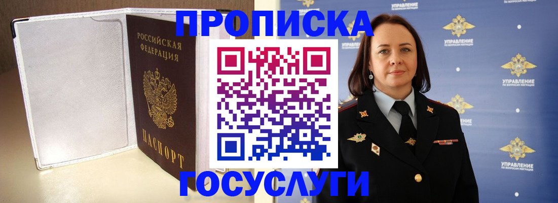 временная регистрация госуслуги в Нязепетровске