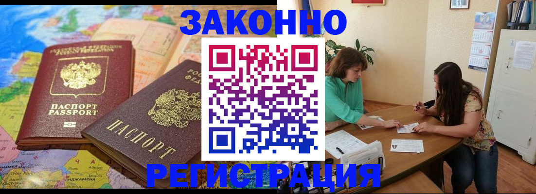 прописка штамп в Нязепетровске