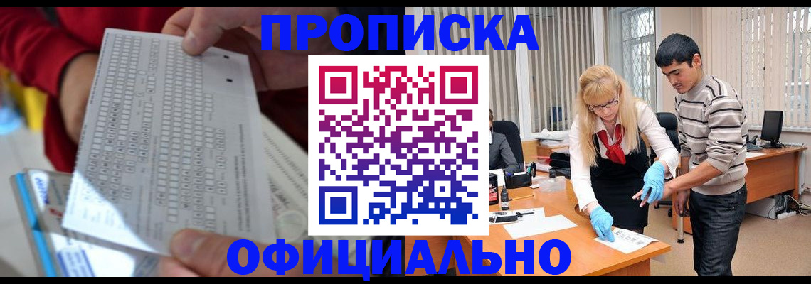 прописка ребенка в Нязепетровске