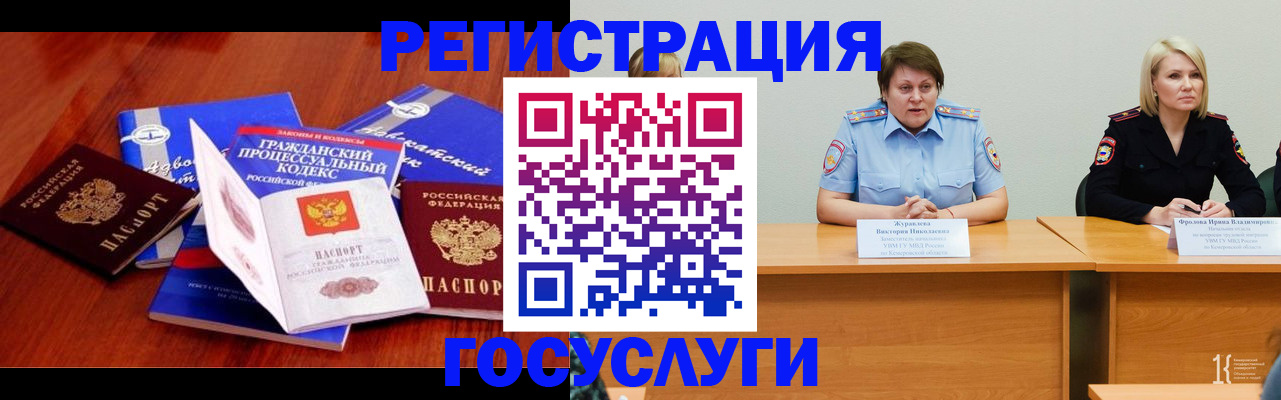 прописка ребенка в Нязепетровске